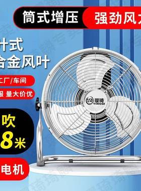 趴地趴电式扇工48328业地扇贴风地风扇大风力工业扇落地工业电风