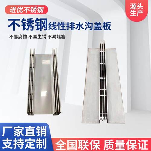 锈不钢线性排水沟盖隐形缝性隙式水沟盖板盖排水槽板线排水WWP盖