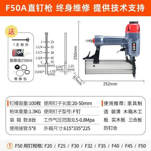 MEX美A心F顶50直钉枪不卡钉18ga打钉枪装修工291具木工气钉神枪吊