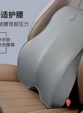 汽车腰靠丝款背夏季汽车用品靠腰靠垫记忆棉车36082用靠靠枕车载