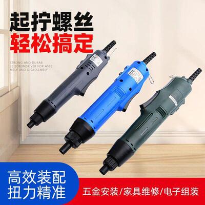 电批8008081YZL锥-02电批精工电动螺丝刀735电电动改起子包邮