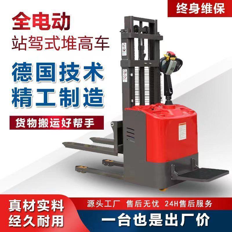 电动动堆高小型电动叉车1吨2吨VHS瓶堆垛车液车电压堆高机全自升