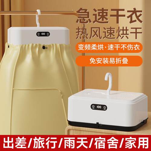 新款烘衣机家用JN008衣可功折叠服干衣机旅行便携多能小式型烘衣