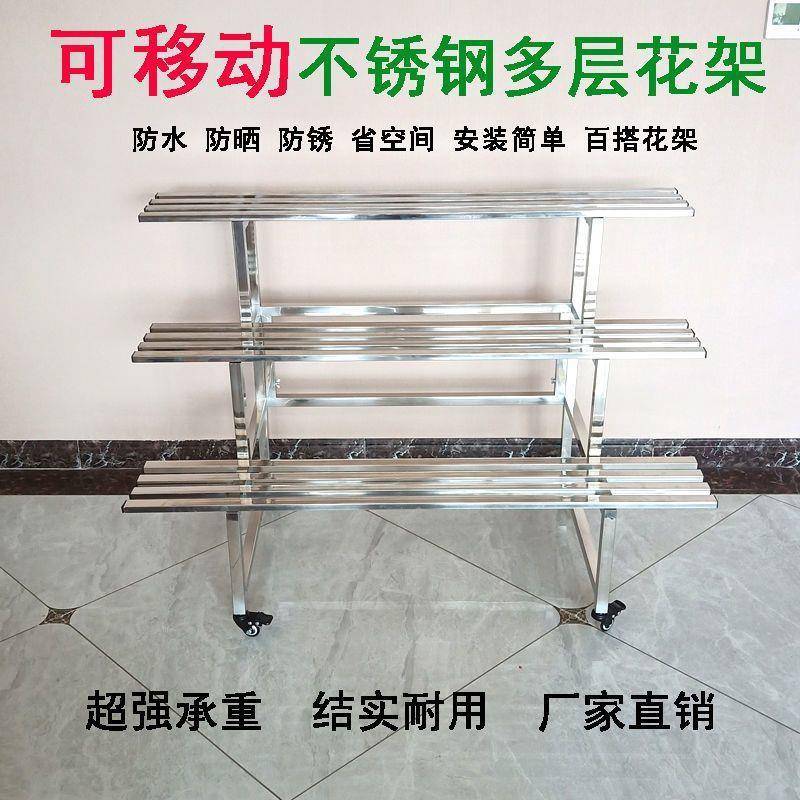 带见详情轮不锈钢花架可移动多加厚大盆花阳台户外落地架多层花架