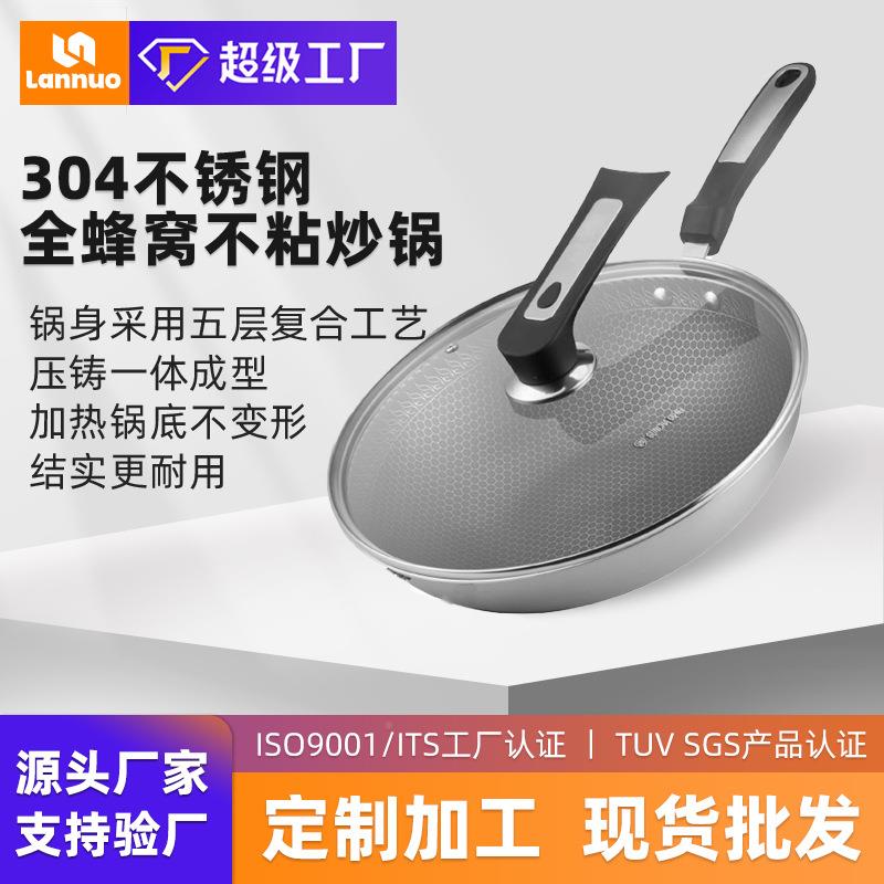 家严选304炒锅不锈粘钢不锅用不沾锅炒菜锅无烟lncg-6平底磁锅电