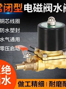 24V货淋水水水器配件电磁阀车阀控制阀刹车喷电子放水开关12735V