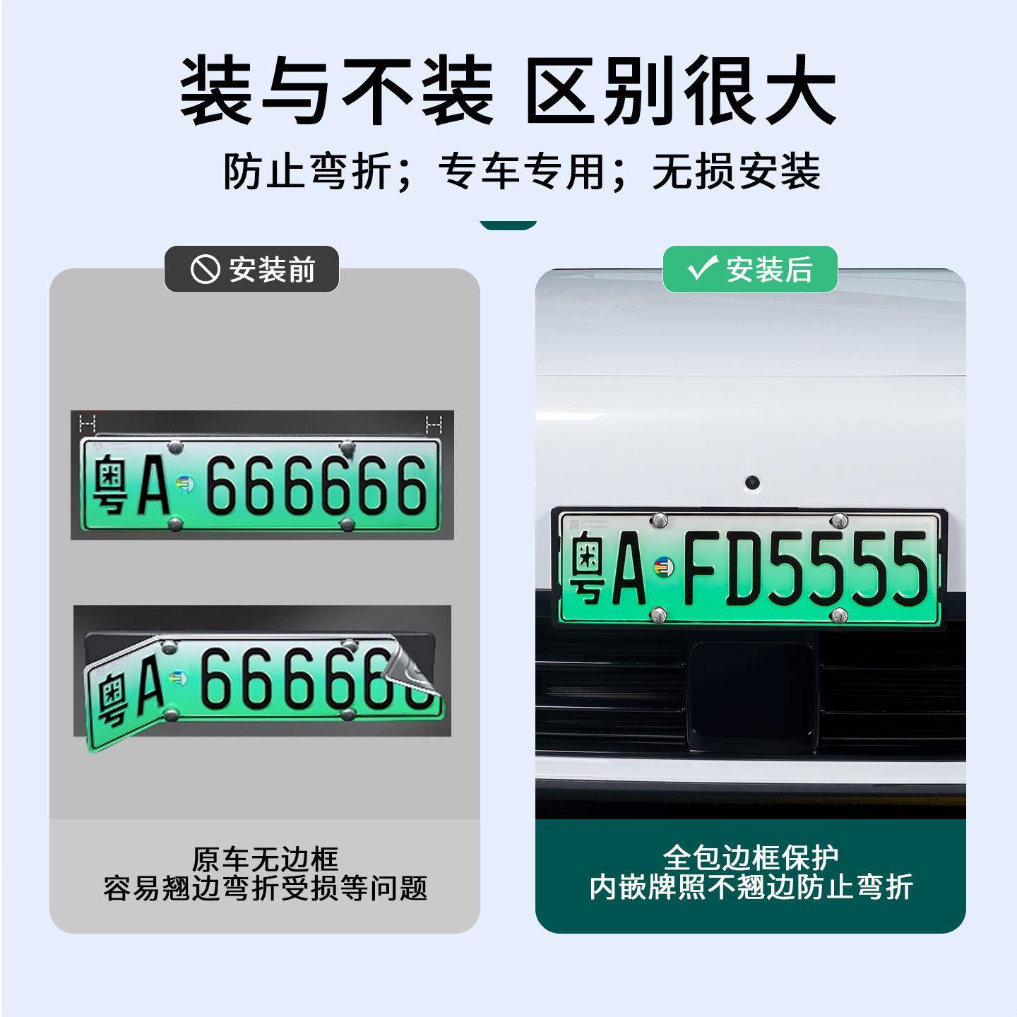 适用于理想i专用车牌框号牌全用包码边新能源绿牌8品35035改装配