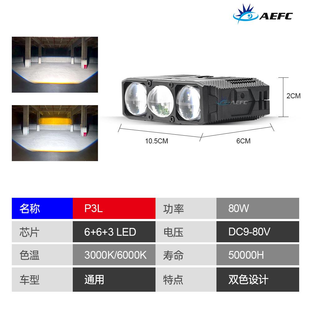 新款三透镜6440大功率80W双色小钢炮0中网眼格栅灯汽车摩车通用9-