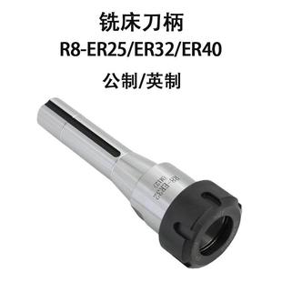 ER0R48 炮塔铣刀柄RR8 ER32ER25R8 ER20铣床铣刀柄刀刀 ER328
