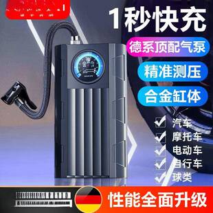 全气214高自动无线车载充气泵摩托车轿车动自行电车便携式 压汽车