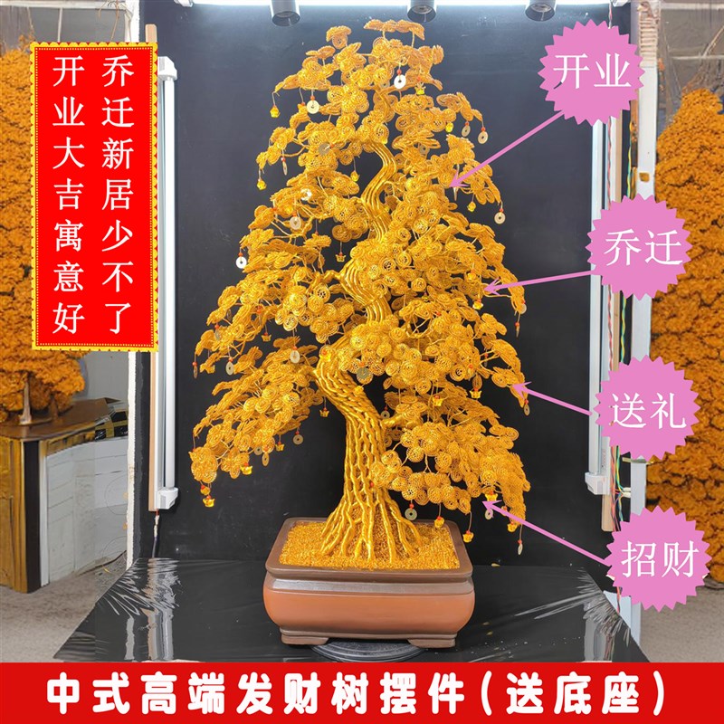 铜线铝线纯手工编织乔p迁新居招财树店铺客厅摆件开业大吉发财树