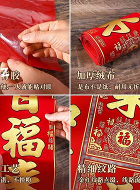 20URW26年绒用布新年大门高档过年品马春联春节家用创门意联自粘