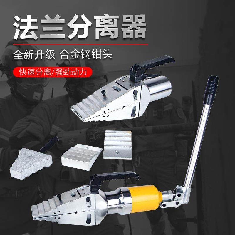 液压法兰分离器整分体式YQ5-30扩张器破5消防拆器手动体扩开721工,农机/农具/农膜,其它农用工具,淘宝优惠券,粉丝福利购,淘宝优惠卷