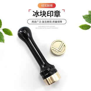 木榉喷bk01漆黑色手柄金属冰铜酒吧酒杯块头烙印单章可来图制作