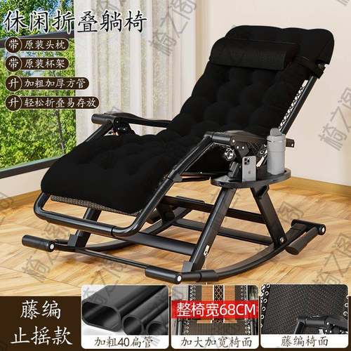 躺用椅折叠午夏休靠背椅老人专躺坐两用天CSR休摇闲藤椅家用阳台