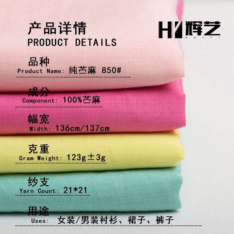 苎麻布料衣夏天轻CCT料薄透气巴多胺色布做裙料子新中式面料