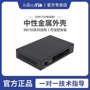 MikrotikRB502RB75无品牌 07Gr3系搭配铁外壳r列室内外壳