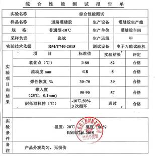 公路改性沥青灌防缝油膏水裂填缝青胶XJO屋顶道路缝修补沥灌缝胶