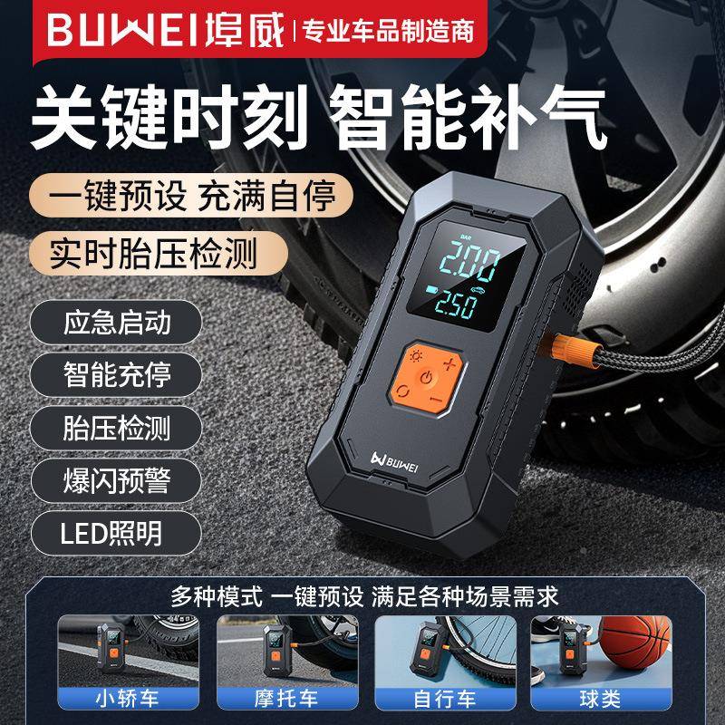 威汽应急埠启动电源充气泵一体机大容量车电宝电瓶打火859搭搭电