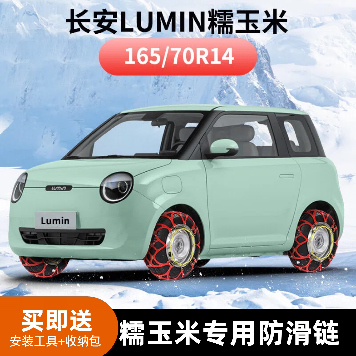糯玉米专用全包围防滑链