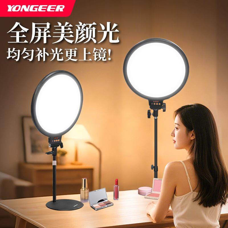 YONGEERM300直播补M300备光灯颜专业直播间面桌灯光设美面光灯柔