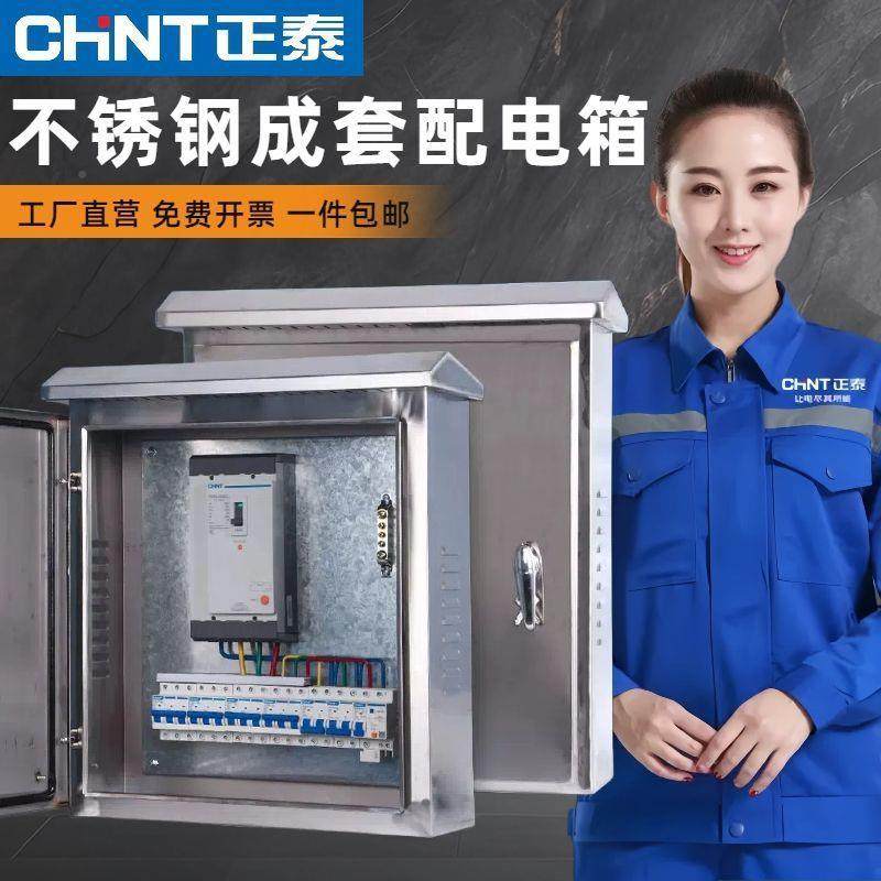 户外防雨380V成套配电箱相三四线电源用220V总箱闸开关箱挂墙防雨