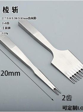 手皮具DIY六斩菱斩窄齿工UKP欧斜平法斩专式业打孔缝线皮革打孔工