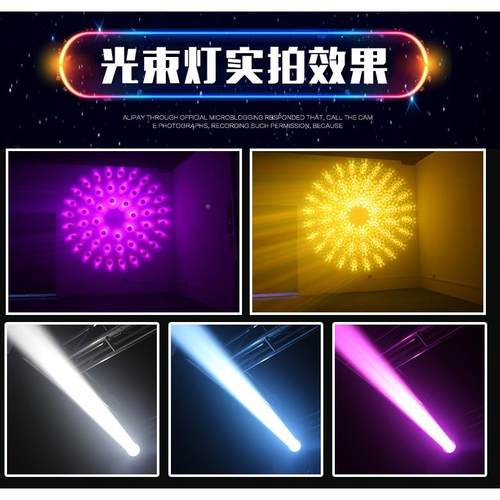 厂家直w销230光束灯旋转摇头灯酒迪厅吧婚出庆舞台SFL演闪光灯图