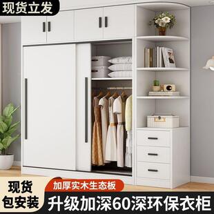 门实木型衣柜纳家用卧室推拉60深大衣橱储物收柜出FOG租房用经济