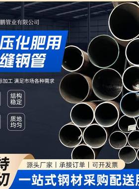 高压化肥无-合金钢管GB/T64792013低化温肥Q345E无缝FQF缝钢管