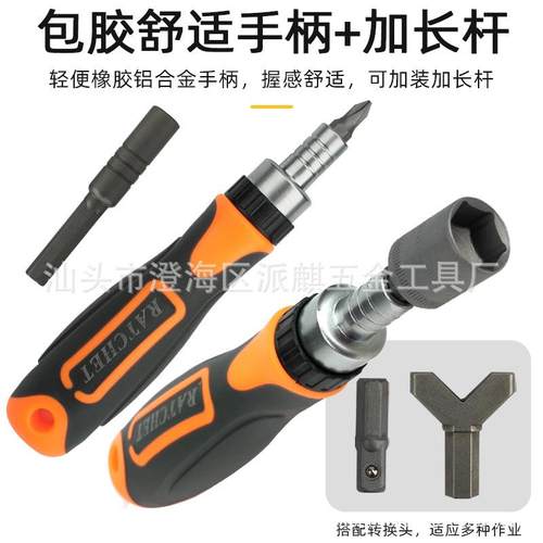 38合棘轮多用螺丝刀套装1用具汽修家用适五金工759具省力螺丝批工