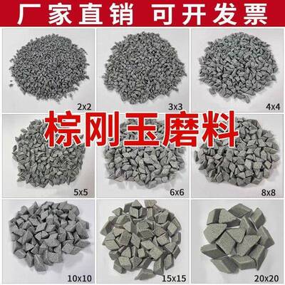 粗磨刚玉斜三角抛磨棕料UOC去倒角飞边研磨刺石去精毛倒角除锈抛