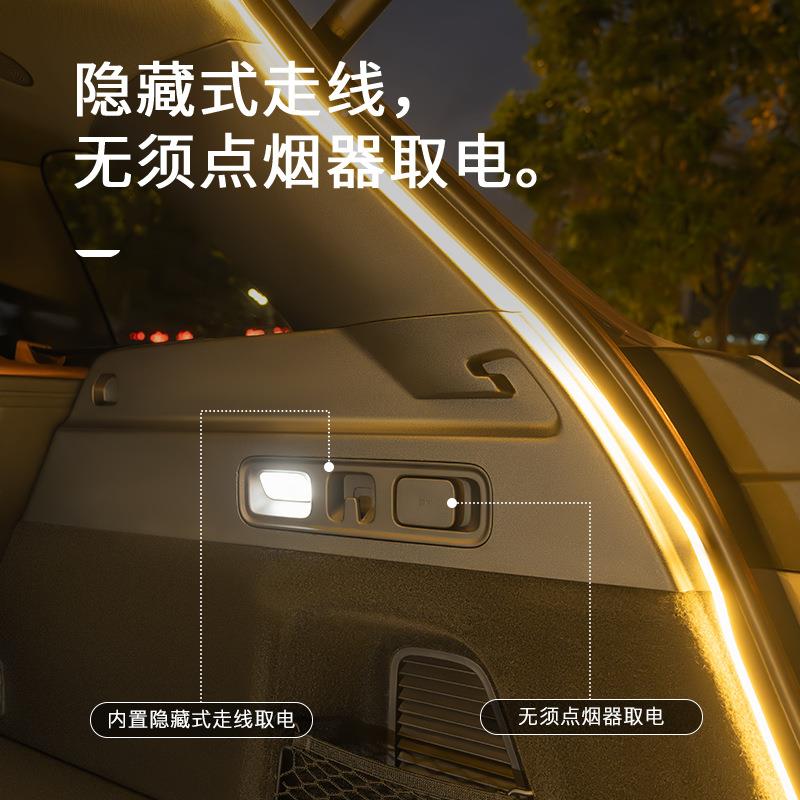 832理想i6i8L6L7LL9MEGA后备箱氛围灯自8开关照动灯车用品配明件