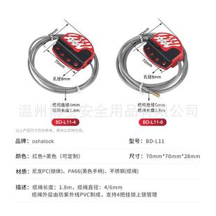 缆绳锁B 业安全锁工具6Dmm缆绳591加粗长款 304不锈钢包胶1.8M握式