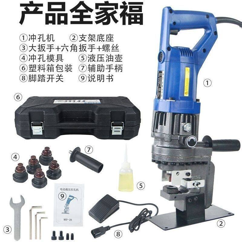 光伏支架专用液压冲孔机C型钢开孔器手提打孔机圆孔便携光伏冲孔