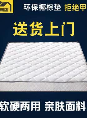 椰棕床垫护脊AST榻偏硬垫胶81.米榻米折叠乳床垫学生宿舍垫供应
