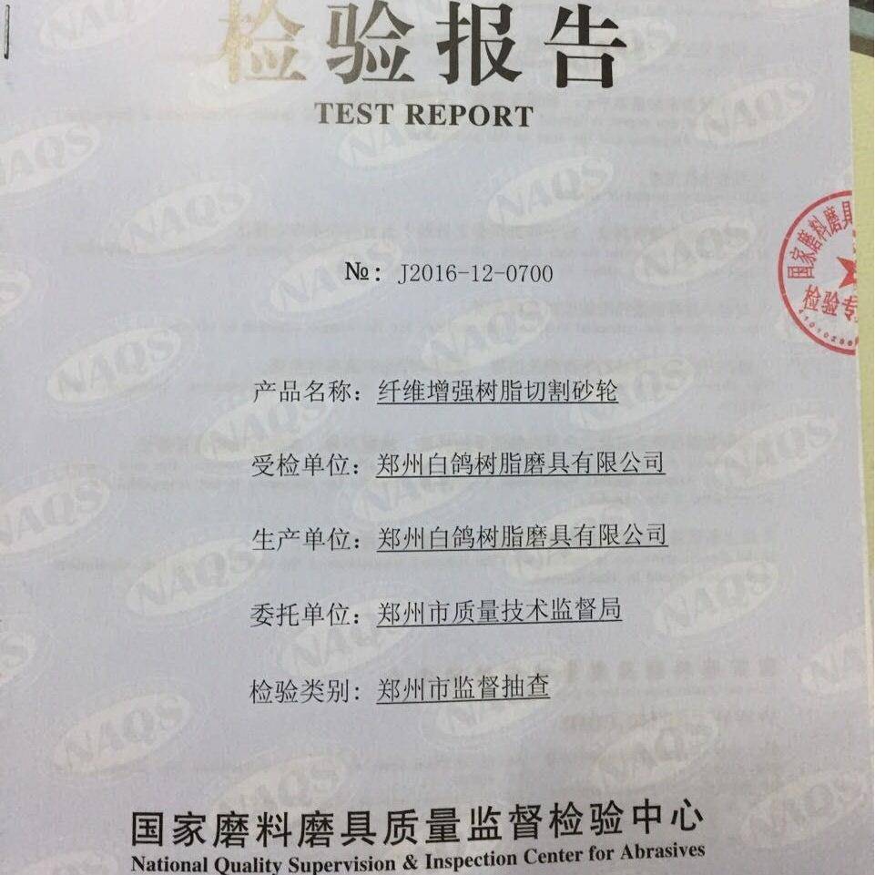 白鸽牌500树脂切割片属切割砂轮金片大径切割片直546500