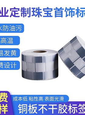 现货752575*3025*30空白白标色亚银珠宝签HWU纸间隔胶*珠宝吊牌