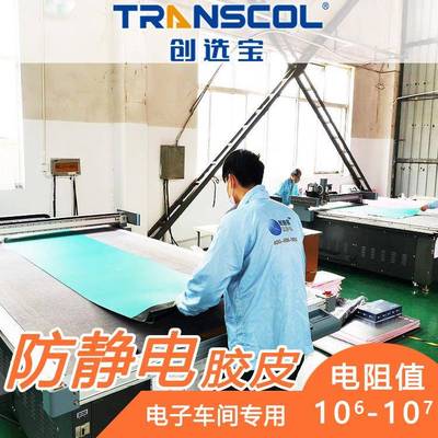 厂家直销工作可CXB15拿台垫电子车间学校验实室防静电工作台桌垫