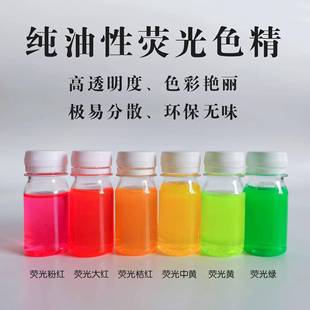 白油硅油异构香纯薰着油溶色精剂油溶染油色脂色精油性高透料明度