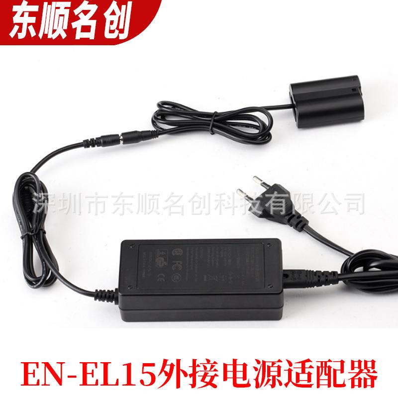 EN-EBL15假电池外接EP-5B电源适配器EDH-5A+电EP-5模82342拟池700