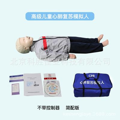 儿训童心肺复苏模拟人救训急练人教学模117型练假器材消防假人