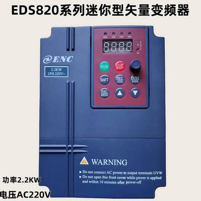 相220VESSQDS单820-2S0002B/004B/07B/000125B/002B迷你型矢量变