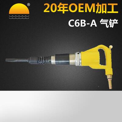 供应供应超级C6884B-无A振动铲无后坐力枪型气铲风气动铲