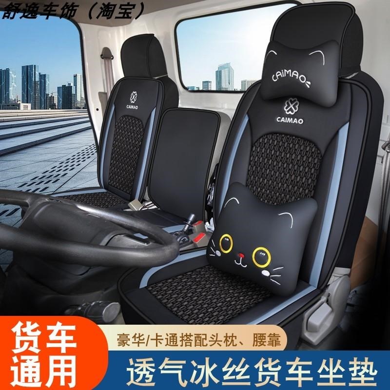 福田欧马可s3sh1奥铃捷运速运货车全包座套CTS/CTX/TX四季通用坐
