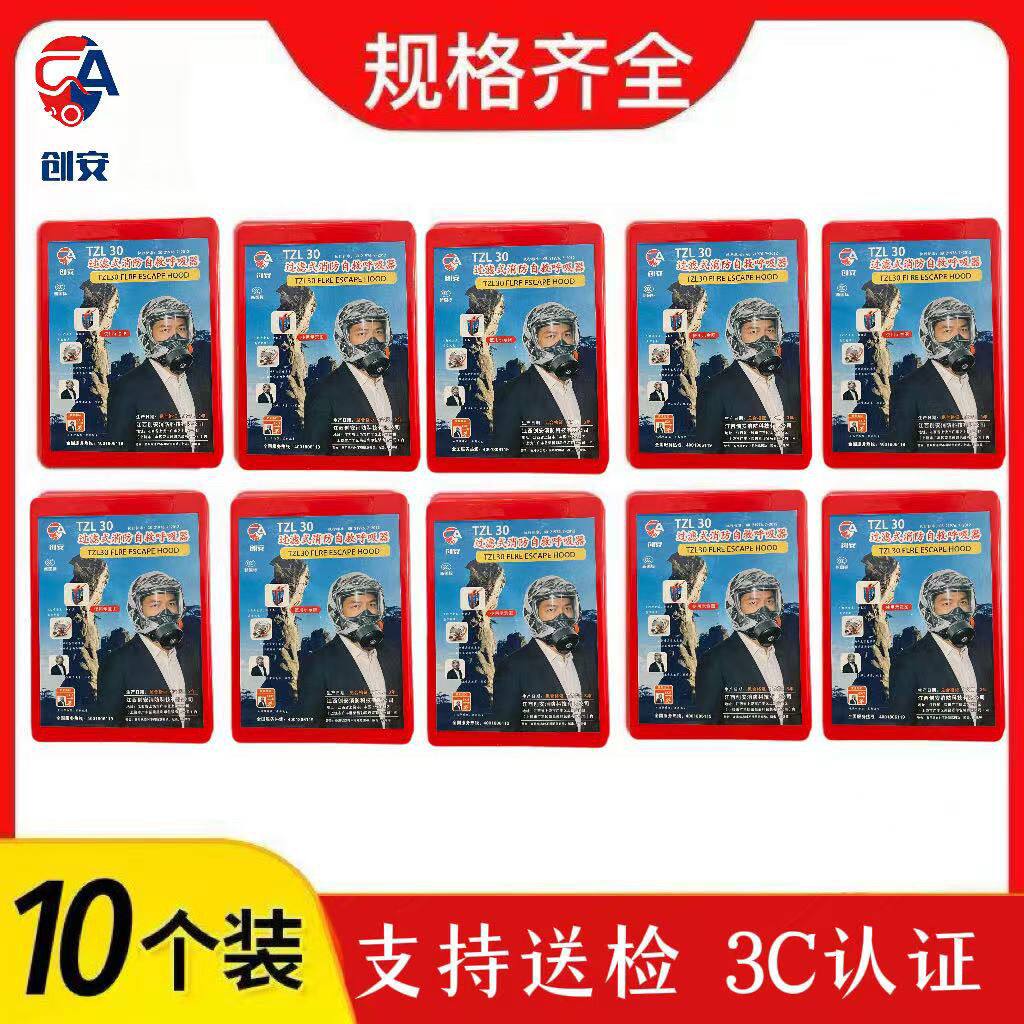 消防面具国标3C酒店宾馆防火防烟防毒火灾逃生自救面罩