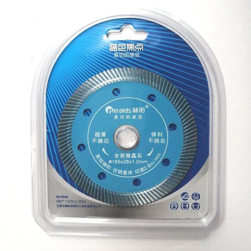 赫阳细齿超薄微晶石切割片超薄云石片云石机玻璃玻化砖陶瓷锯片