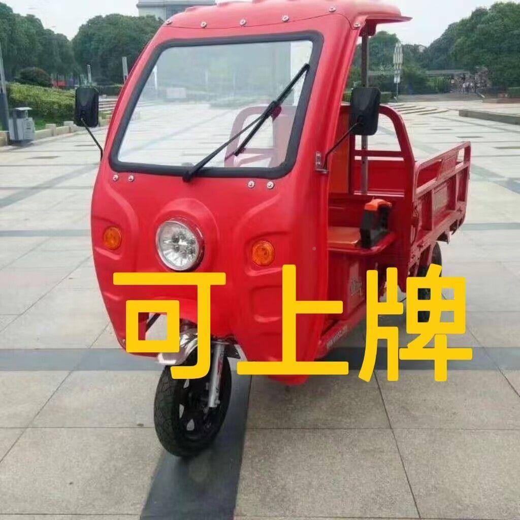 电动JLI三轮车车车电电动货车山区载重新款瓶农用拉货货运车棚快