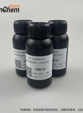 液体18体4光引发剂14L常温表液状184L8态干快速固化光