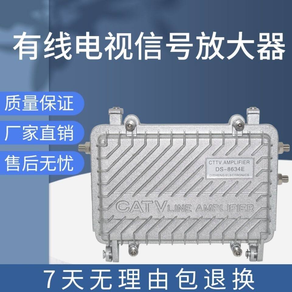 数字有线电视信号放大器增强器干线闭路信号大功率定制高清 220v